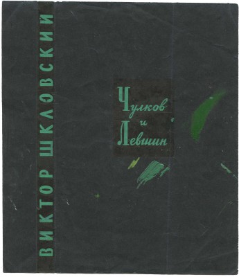 Кирнарский Марк Абрамович, Михалёв В.. Лот из шести эскизов обложек разных авторов